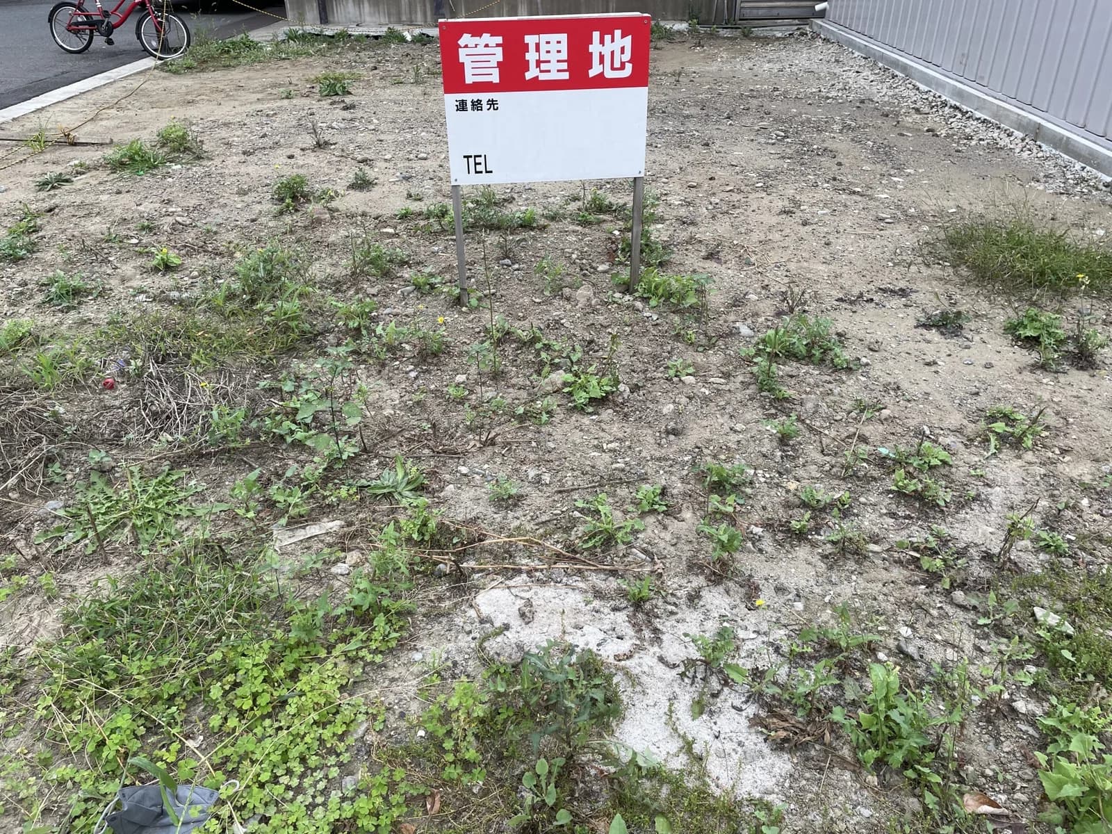 「管理地」の看板が立つ空き地（親の土地の処分に関する記事のイメージ）