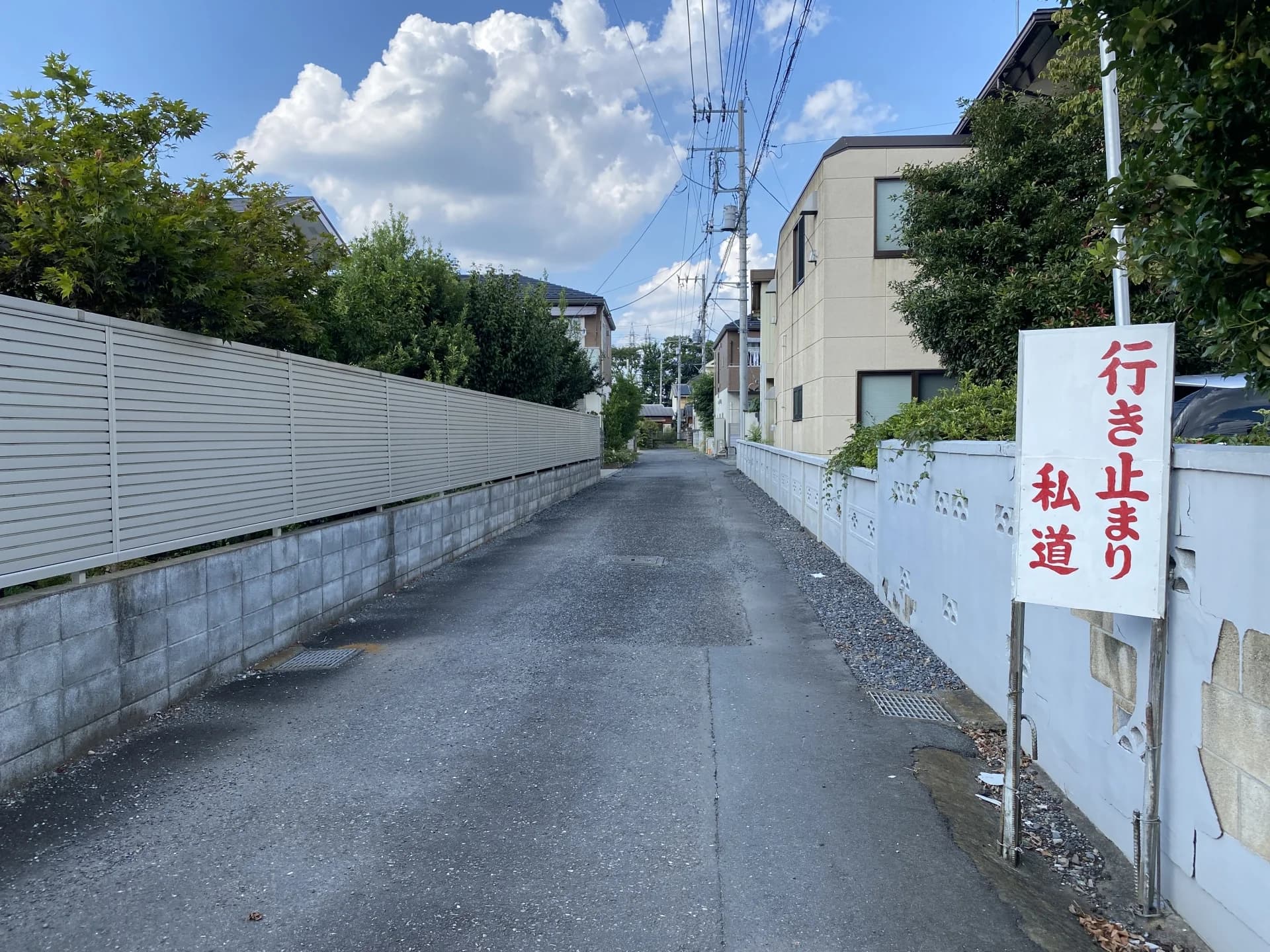 住宅地の細い道に立つ「行き止まり 私道」の看板（公道に出にくい袋地のイメージ）