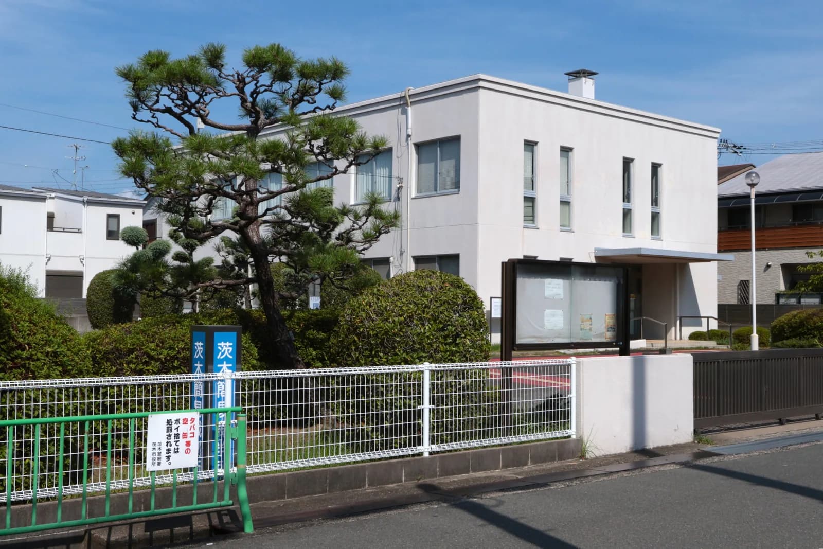 茨木簡易裁判所建物外観相談窓口(実家に関する記事のイメージ)