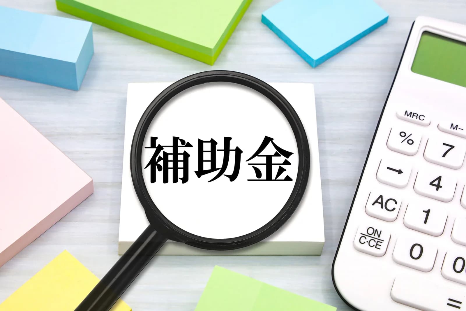 補助金申請のポイントを探る(不動産の税金に関する記事のイメージ)