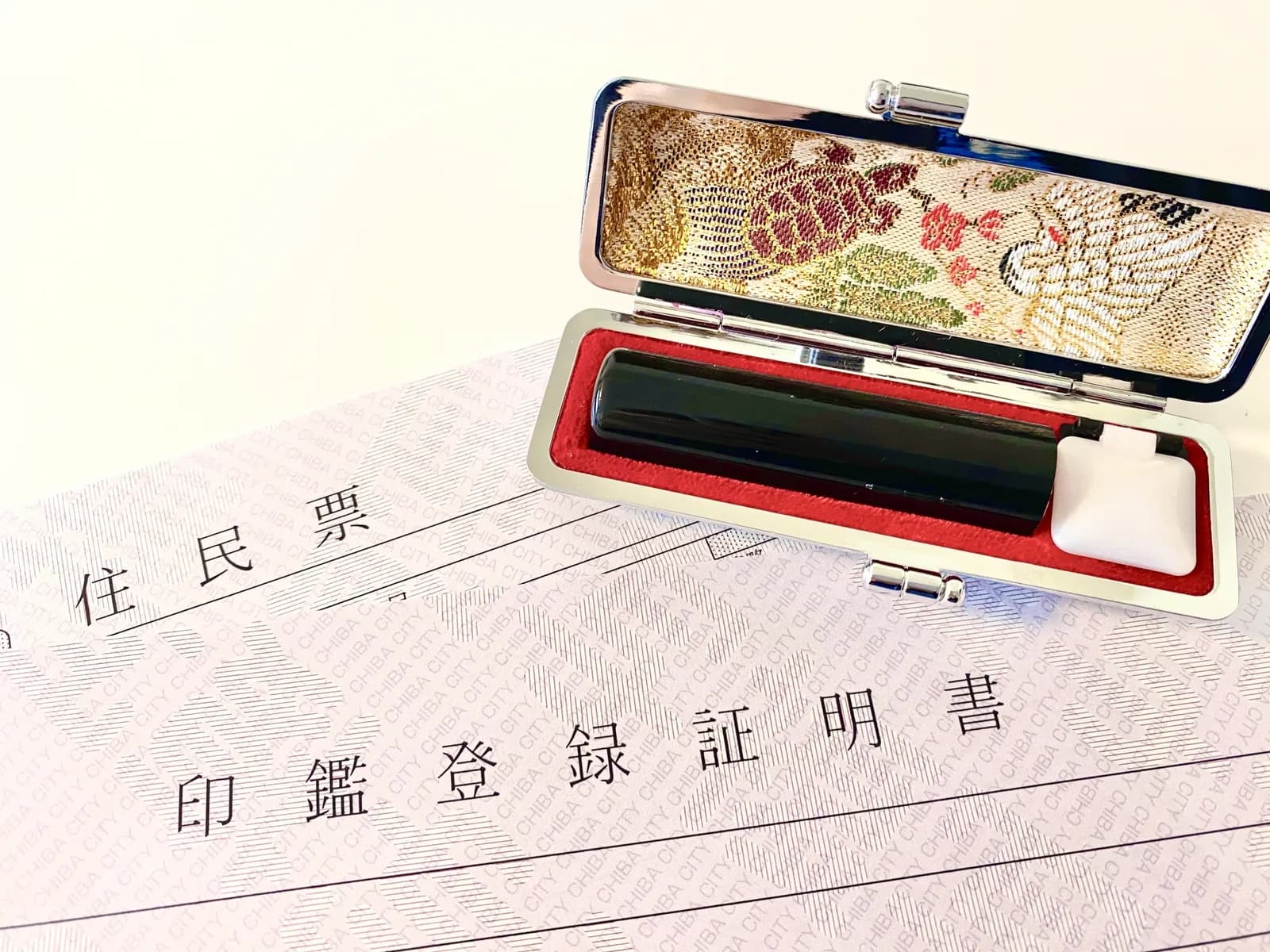 身分証明書