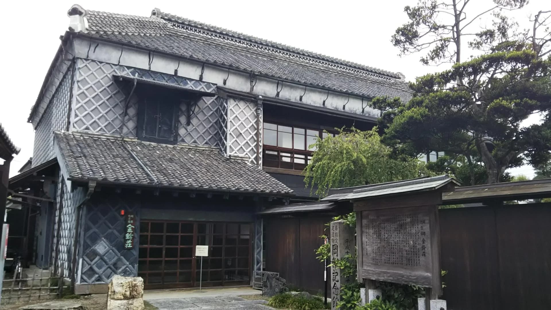 なまこ壁の岡部記念館金鈴荘(栃木県真岡市)