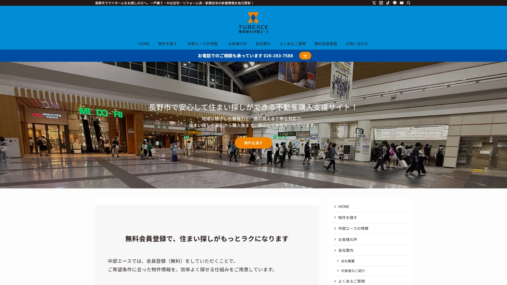 中部エース