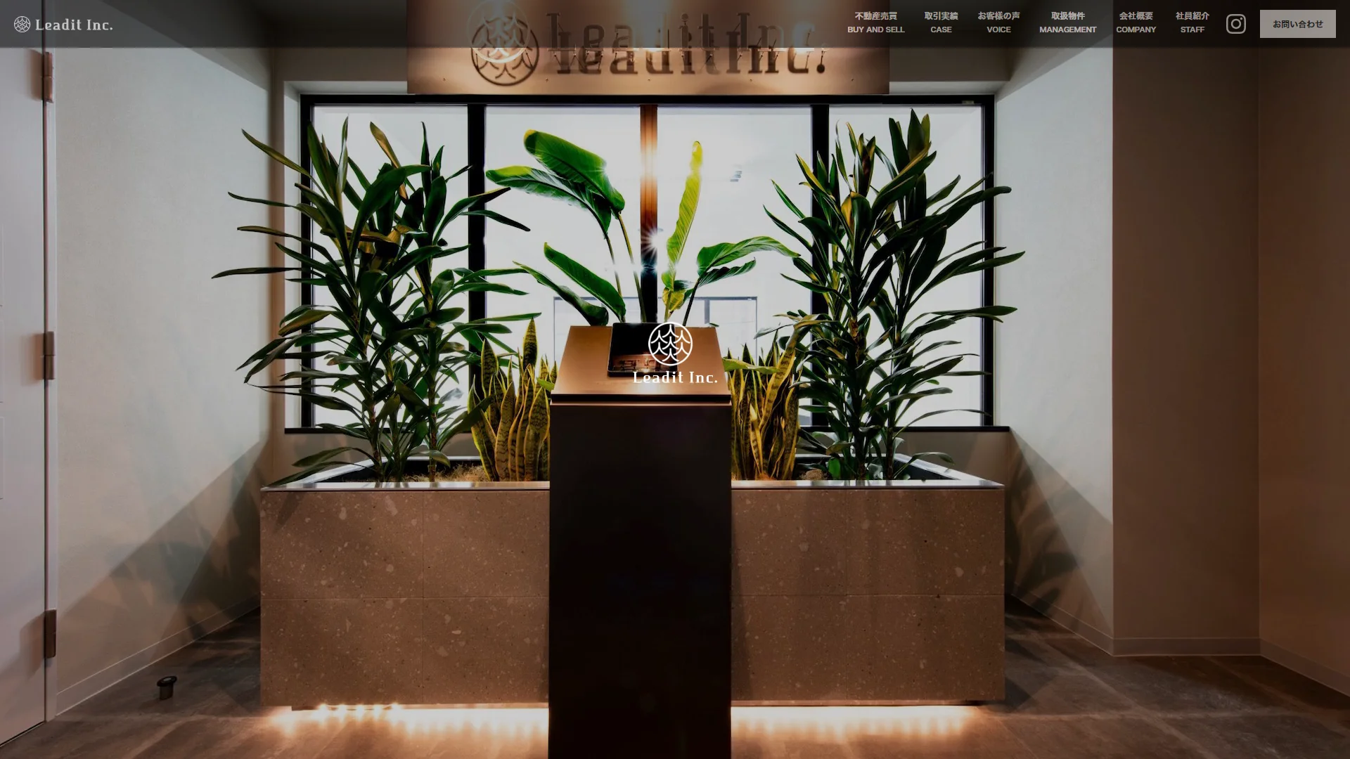 Leaditの公式サイト