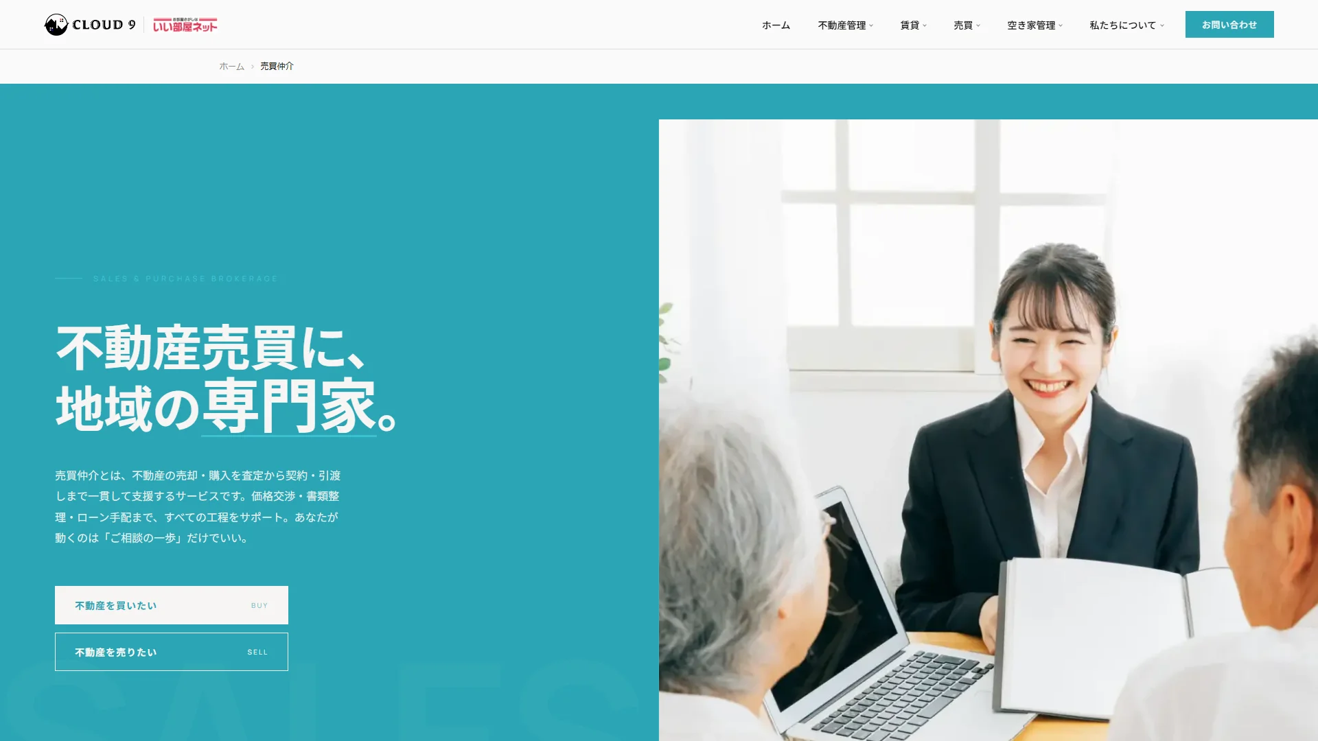 CLOUD9の公式サイト