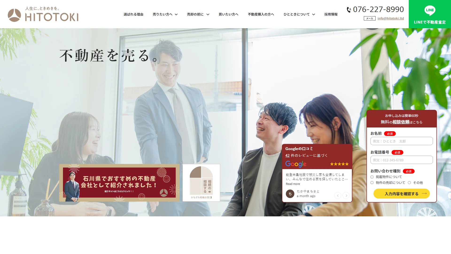 ひとときの公式サイト