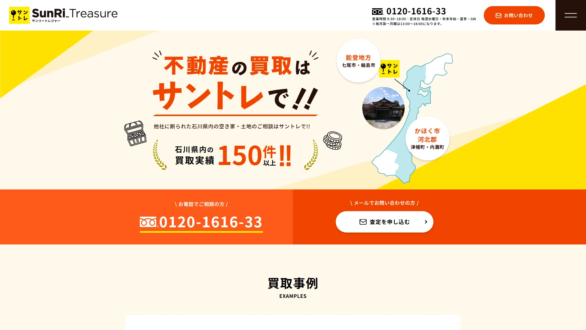 サントレの公式サイト