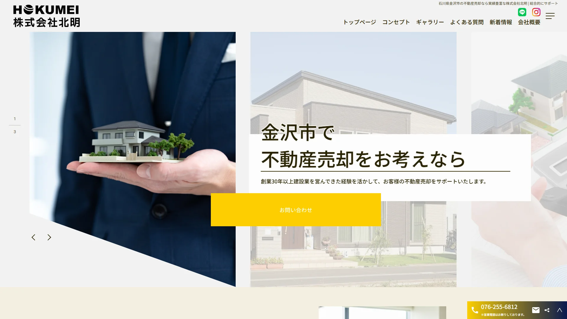 北明の公式サイト