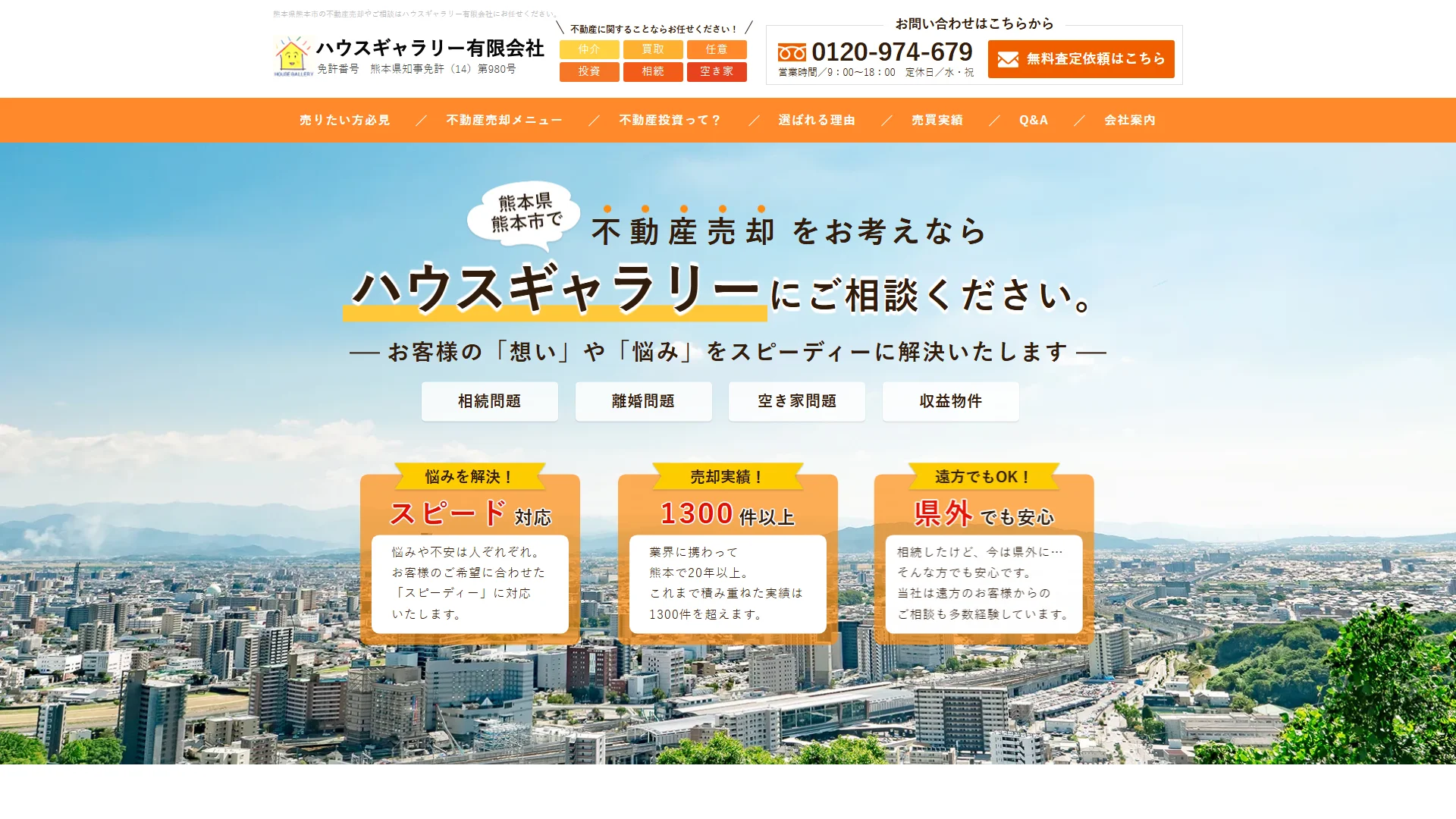 ハウスギャラリーの公式サイト
