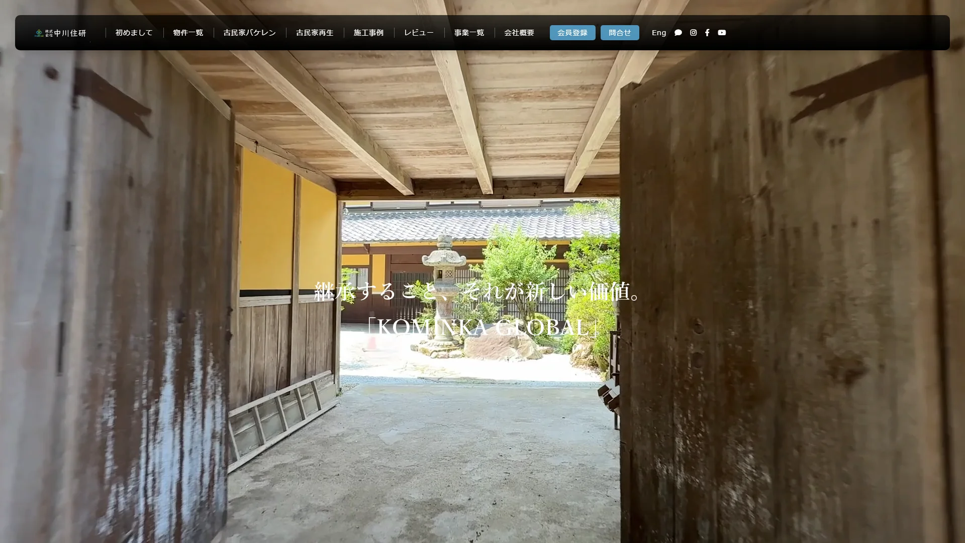 中川住研の公式サイト