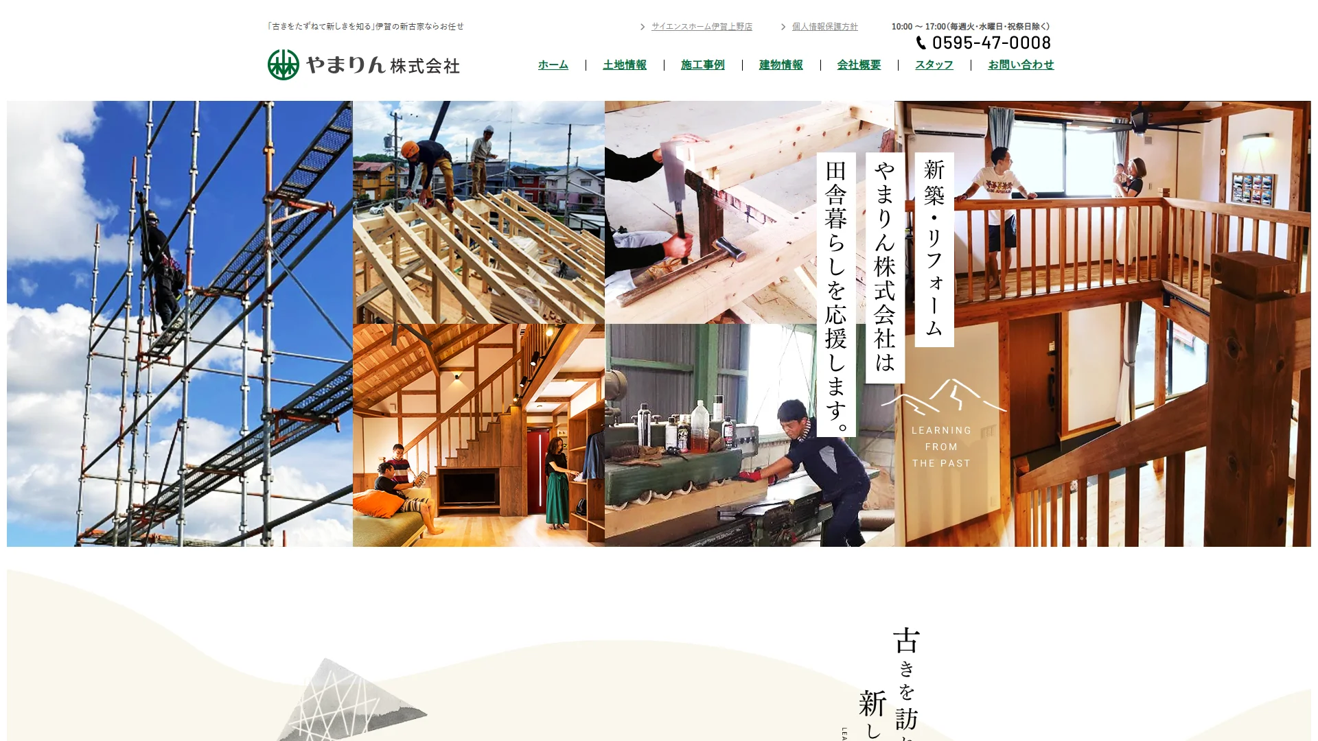 やまりん株式会社の公式サイト