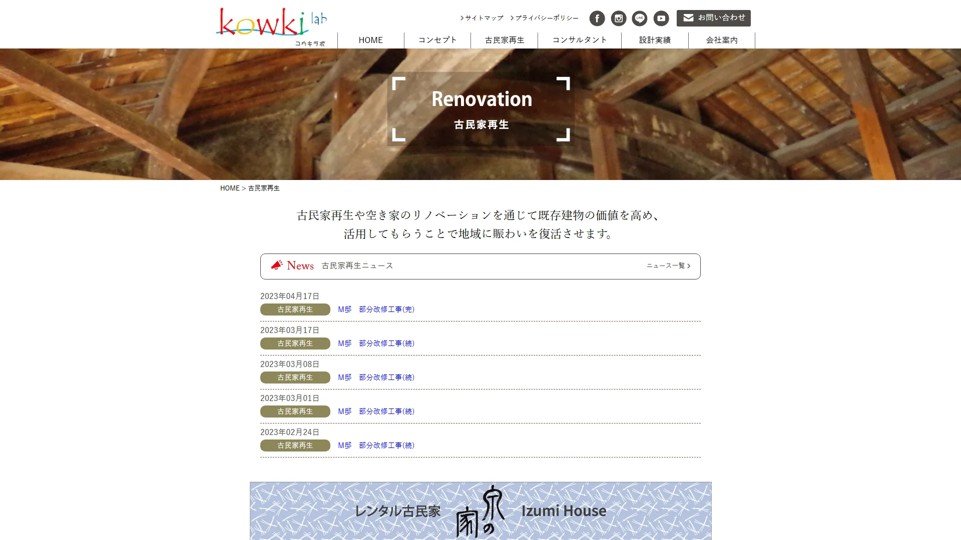 株式会社kowkilabの公式サイト