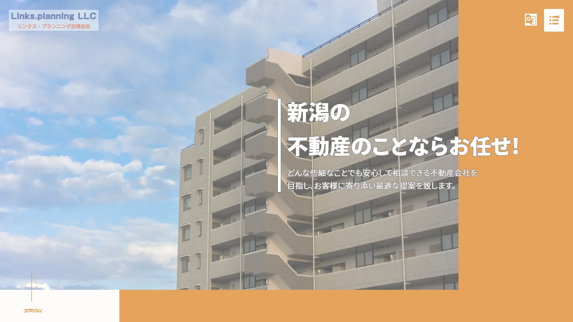 リンクス・プランニングの公式サイト
