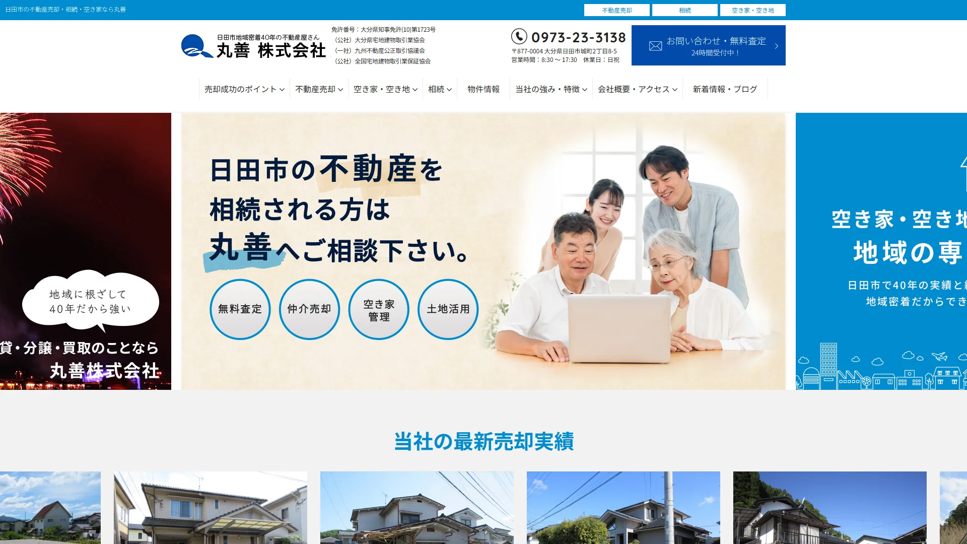 丸善株式会社の公式サイト