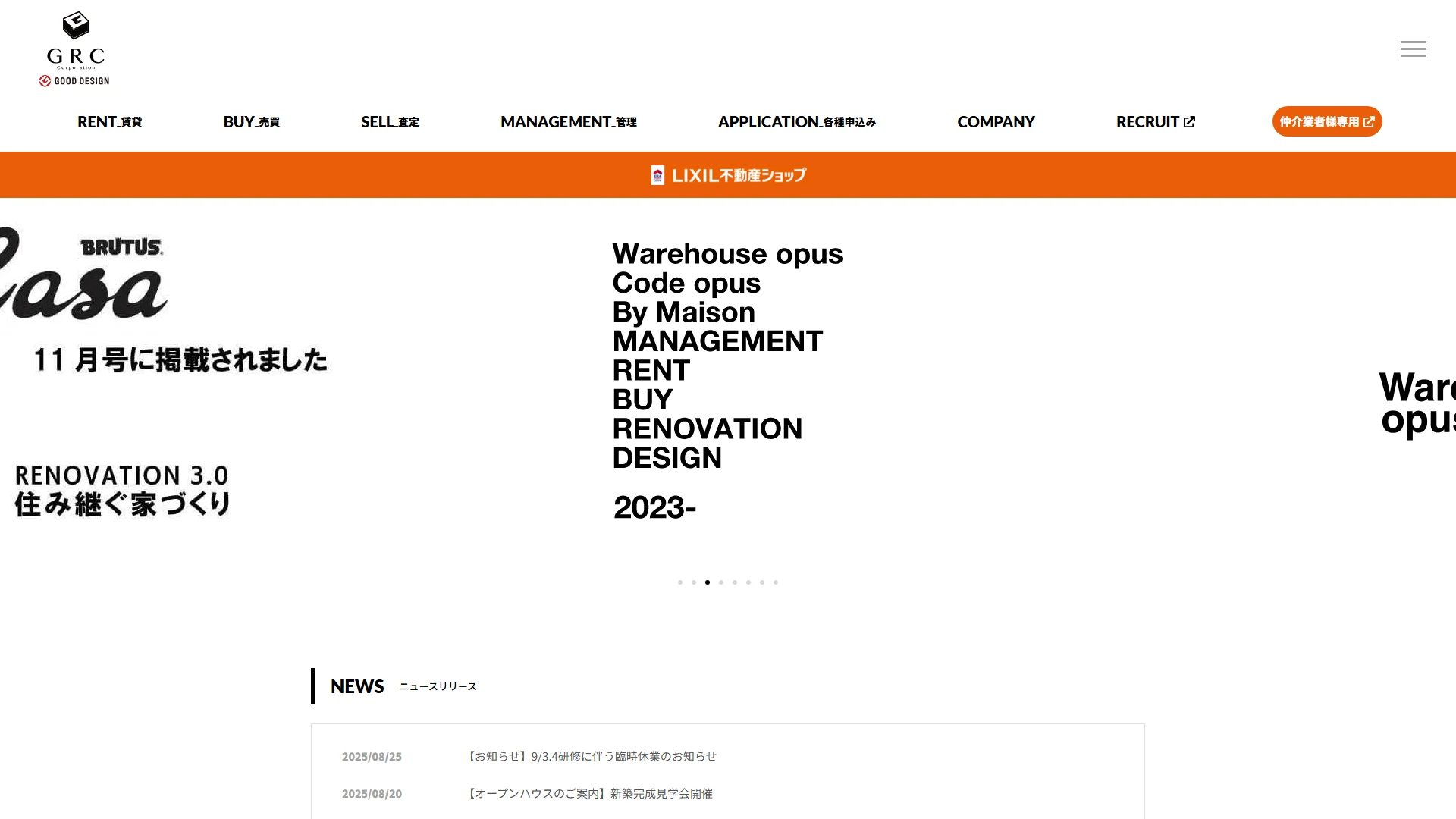 ジーアールシー株式会社の公式サイト