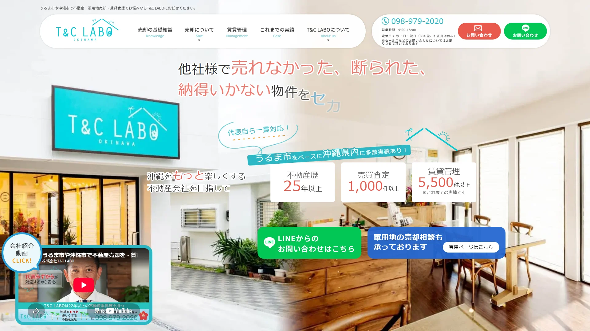 株式会社T&C LABOの公式サイト