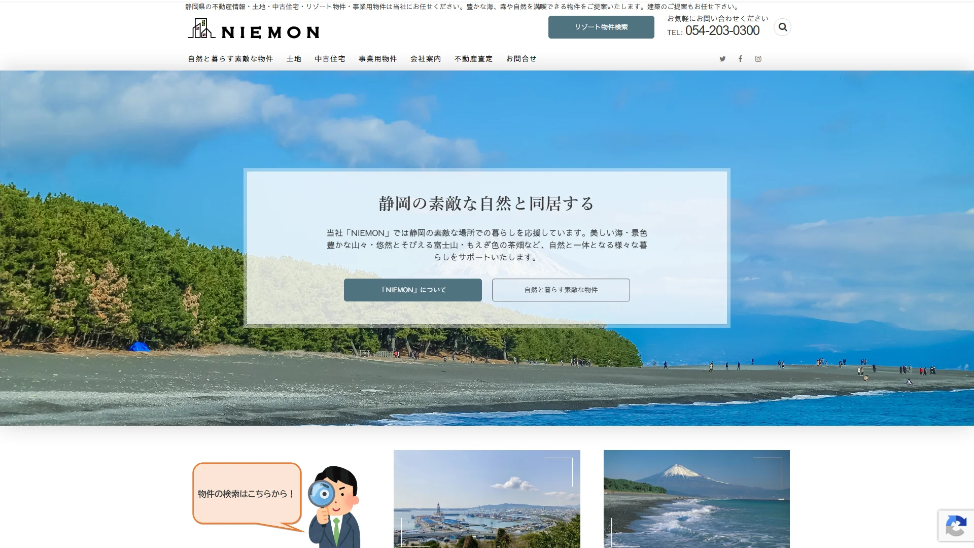 仁右衛門の公式サイト