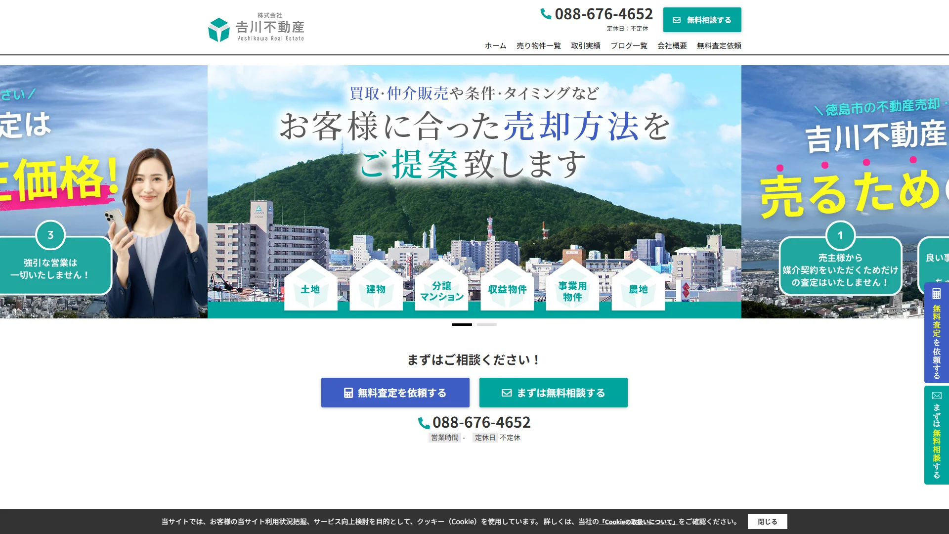 株式会社吉川不動産の公式サイト