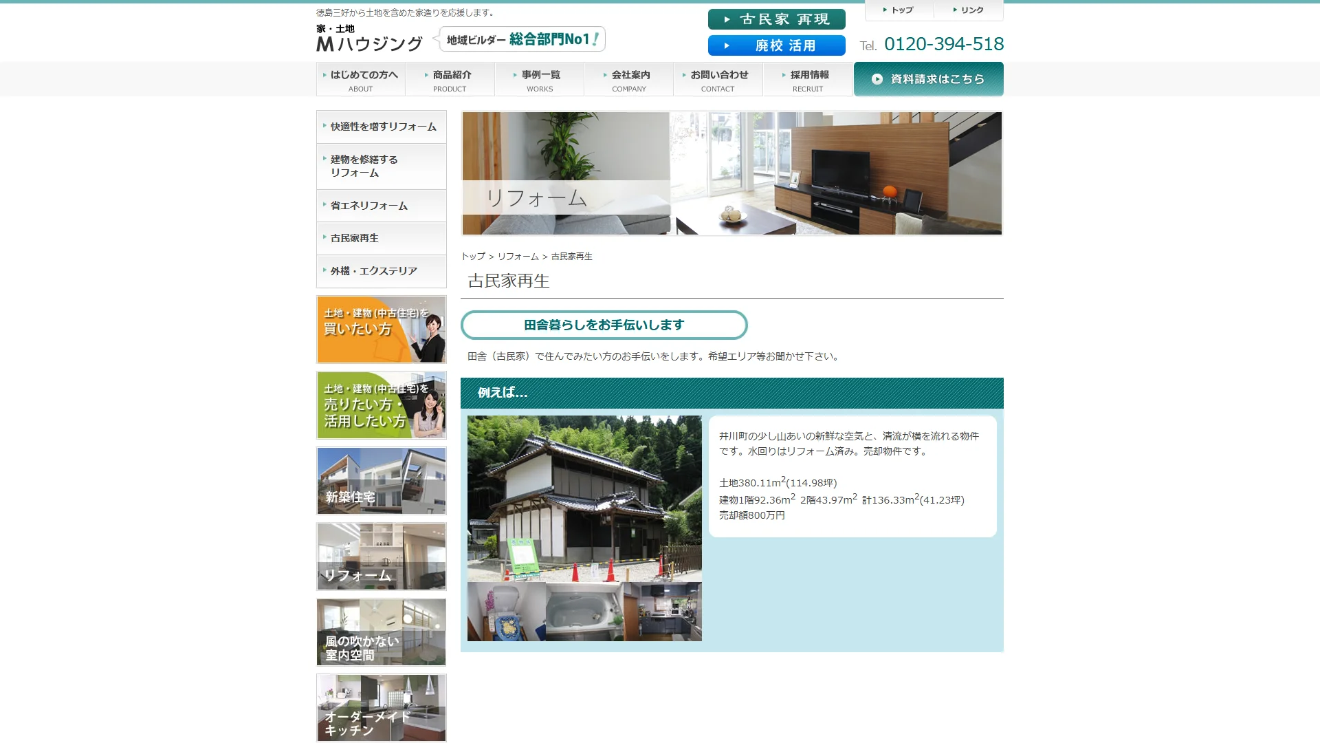Mハウジングの公式サイト