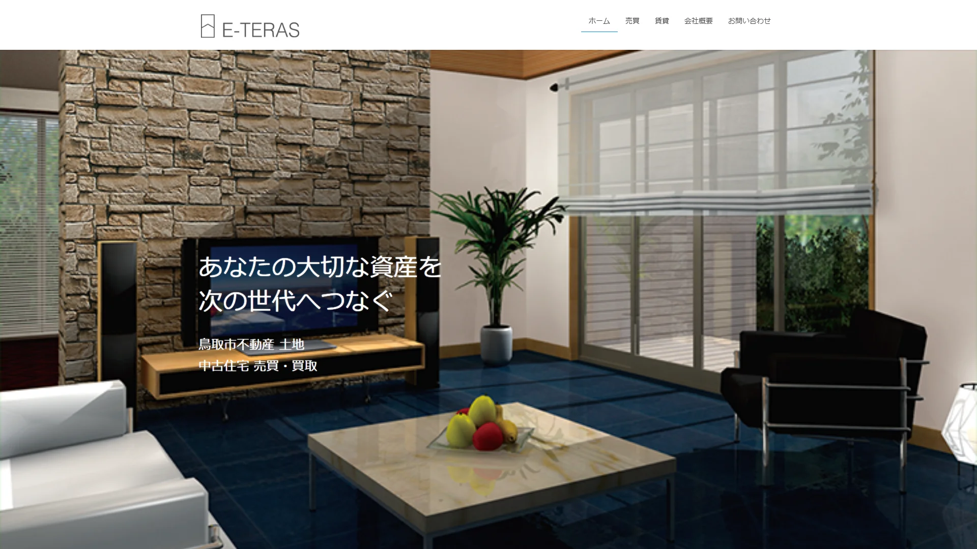 株式会社イーテラスの公式サイト