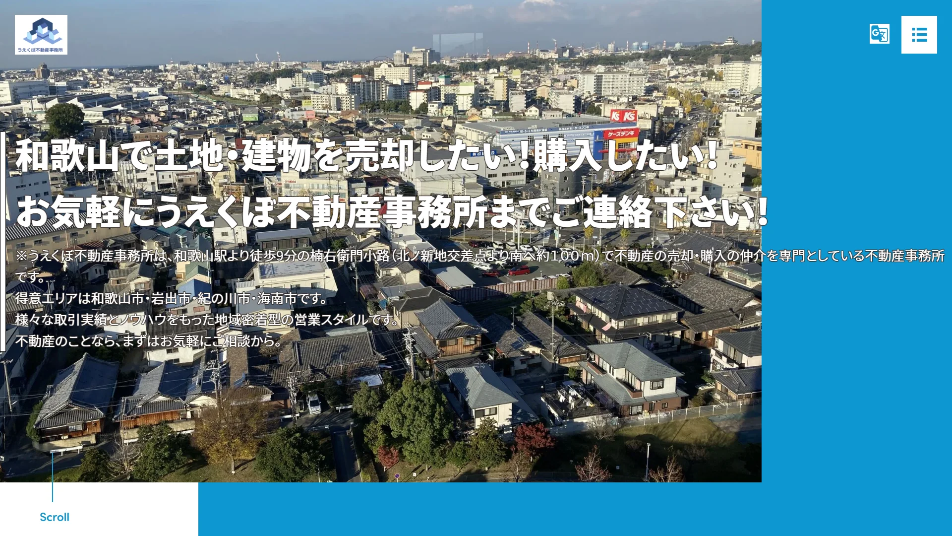 うえくぼ不動産事務所の公式サイト