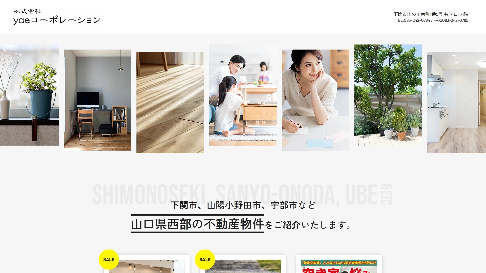 yaeコーポレーションの公式サイト
