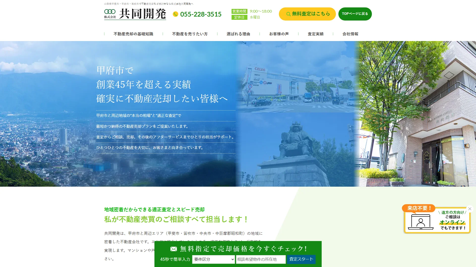 共同開発の公式サイト