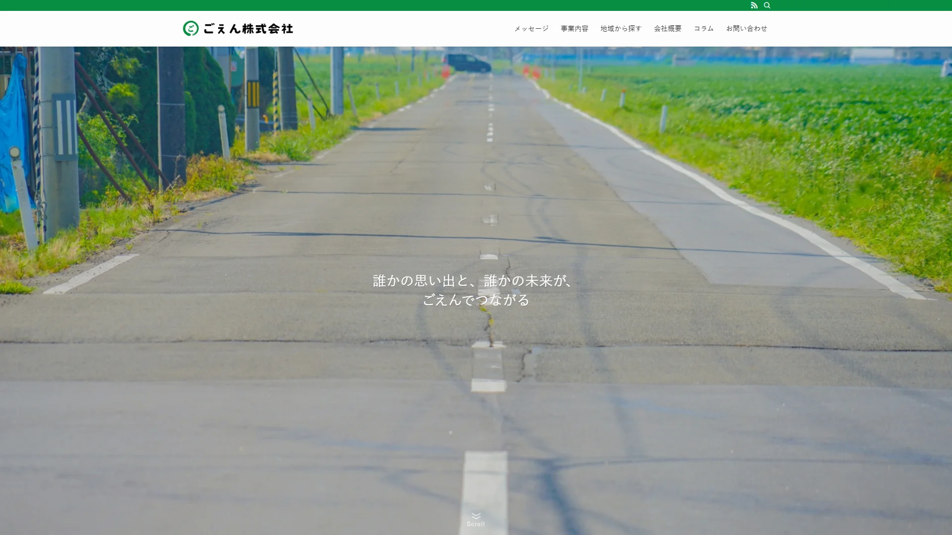 ごえん株式会社の公式サイト