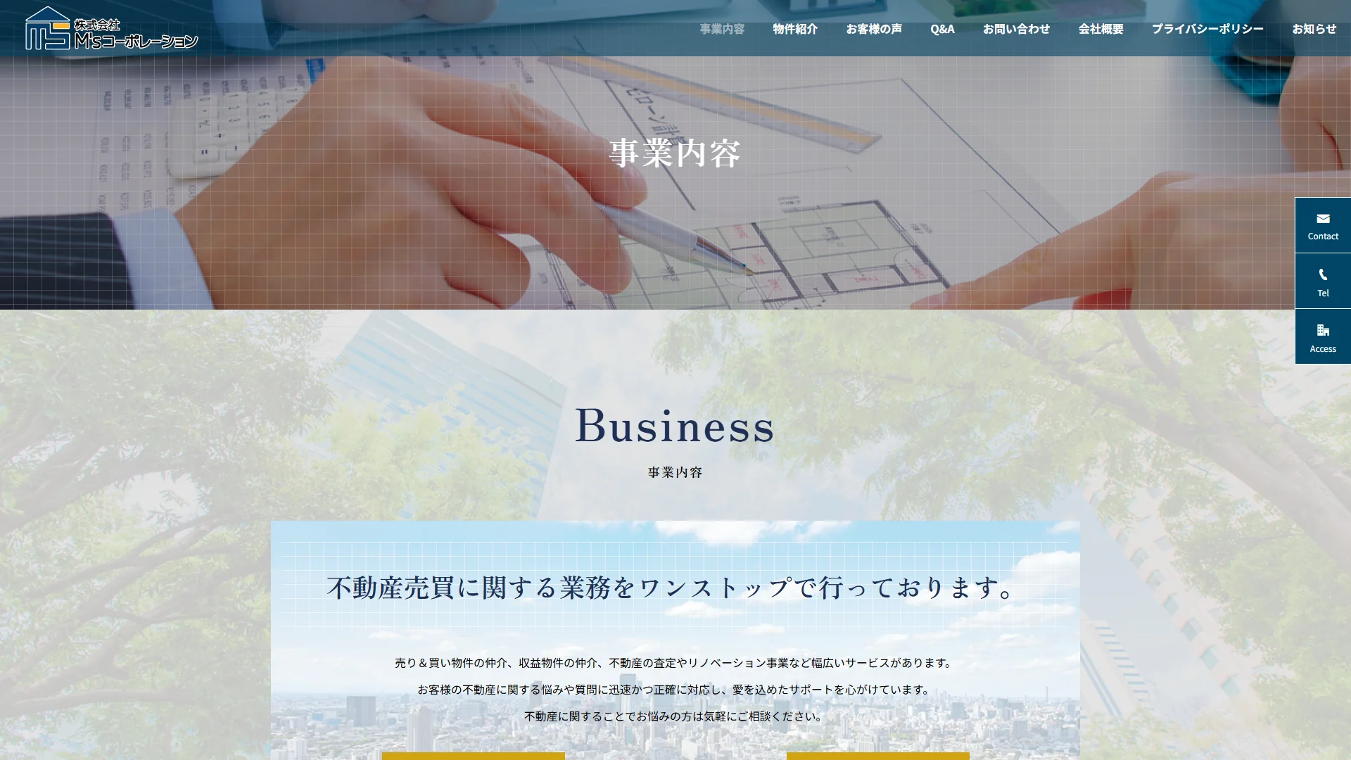 株式会社M'sコーポレーションの公式サイト