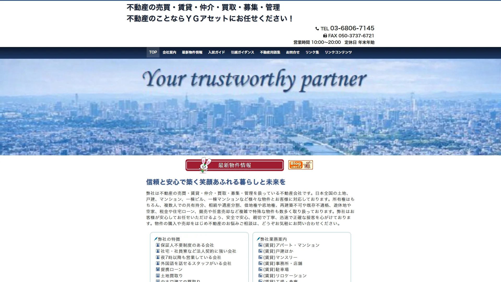 株式会社YGアセットの公式サイト