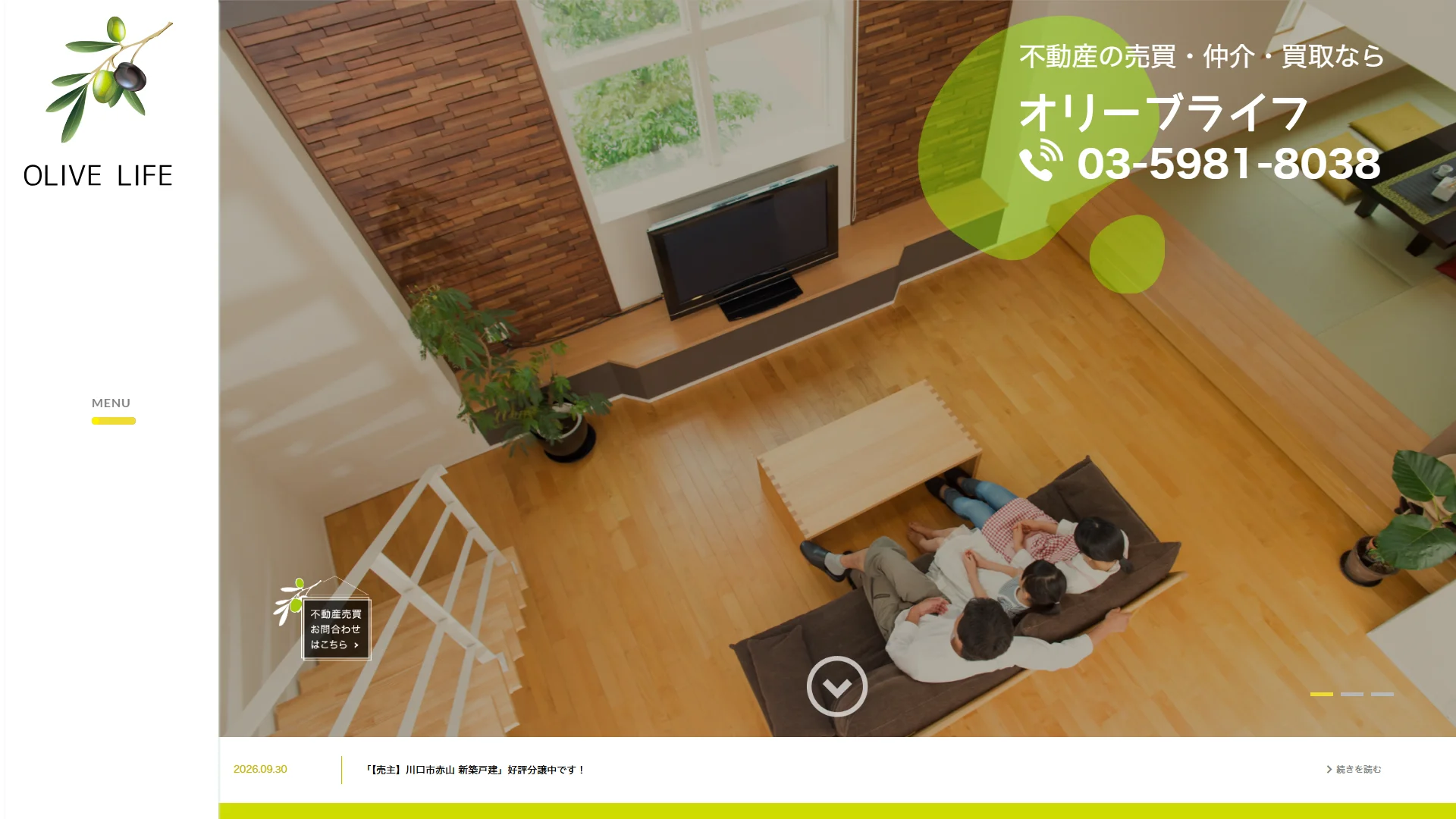 オリーブライフ株式会社の公式サイト