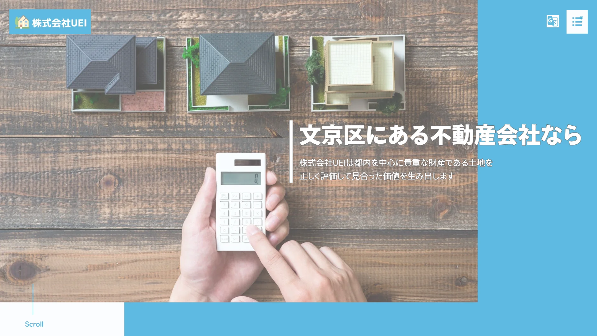 株式会社UEIの公式サイト