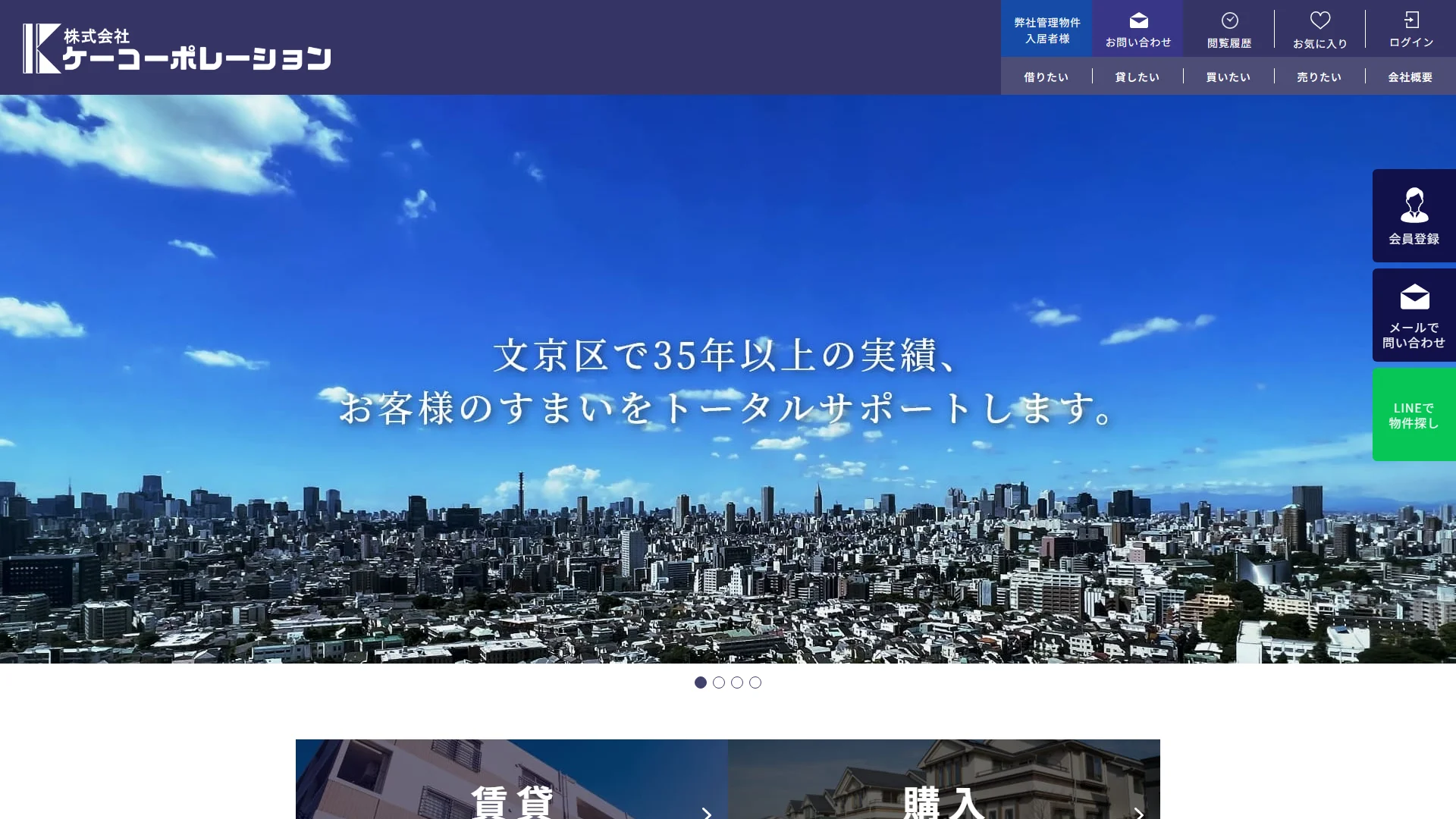 株式会社ケーコーポレーションの公式サイト