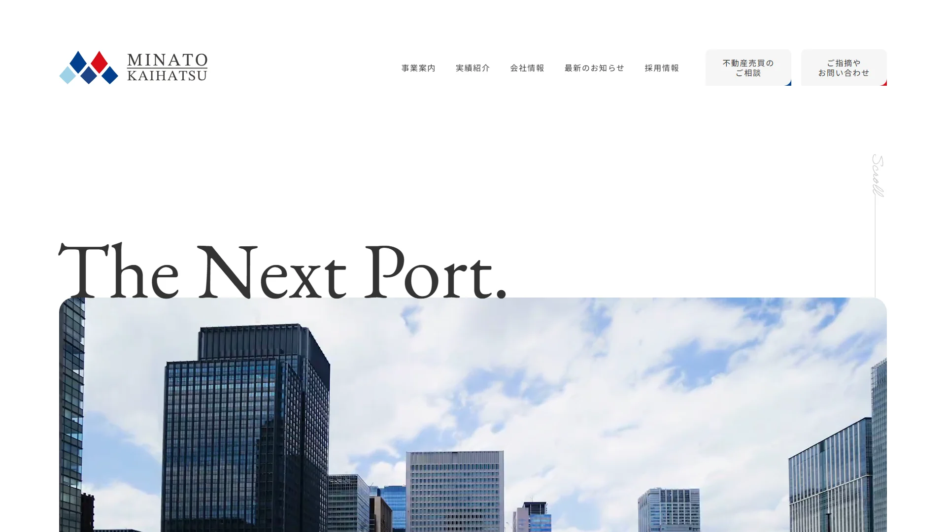 株式会社港開発の公式サイト