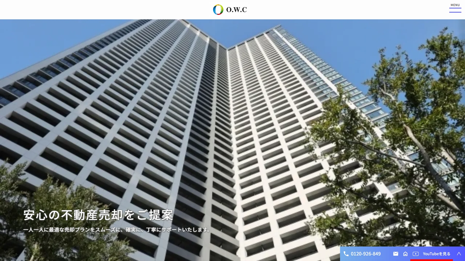 株式会社オーウィックの公式サイト
