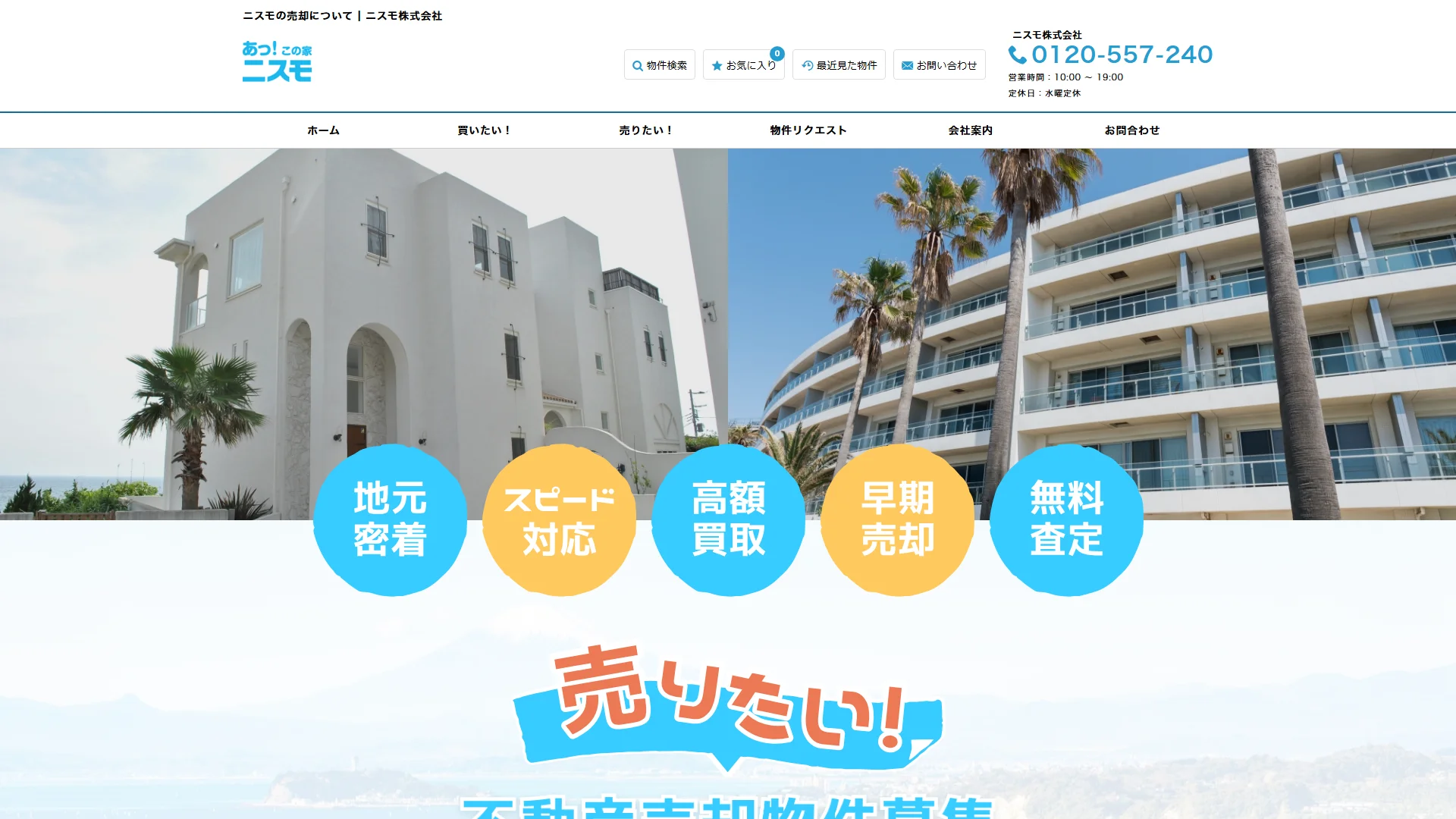 ニスモ株式会社の公式サイト