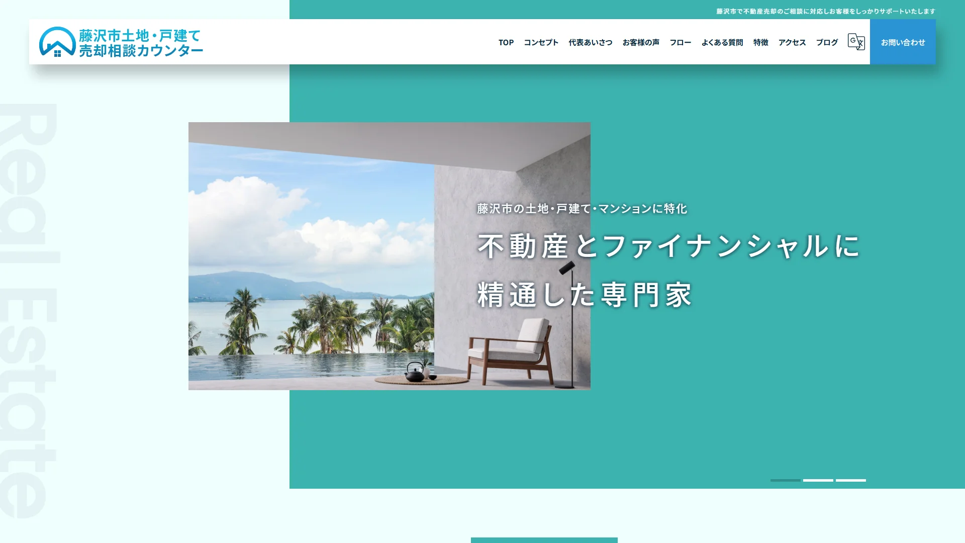 株式会社Eightの公式サイト