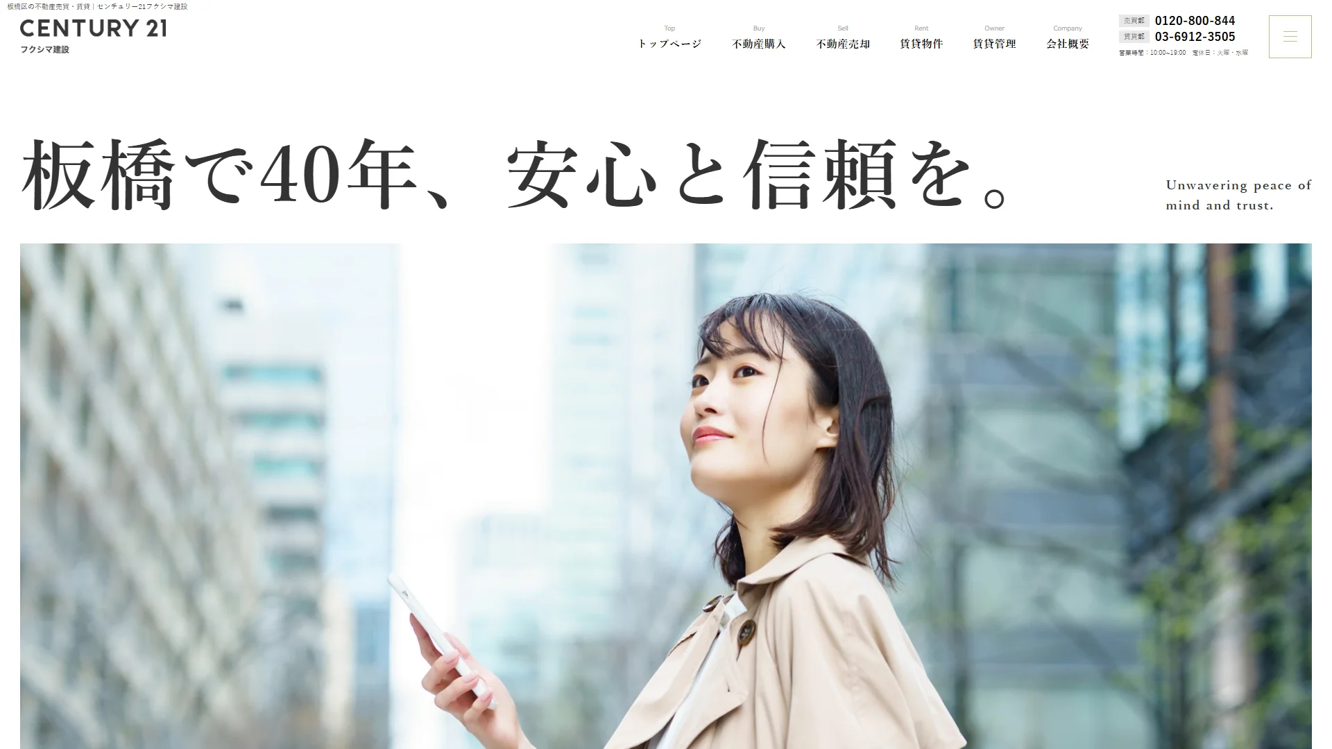 センチュリー21 フクシマ建設の公式サイト