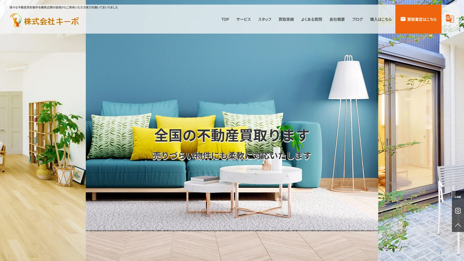 株式会社キーボの公式サイト