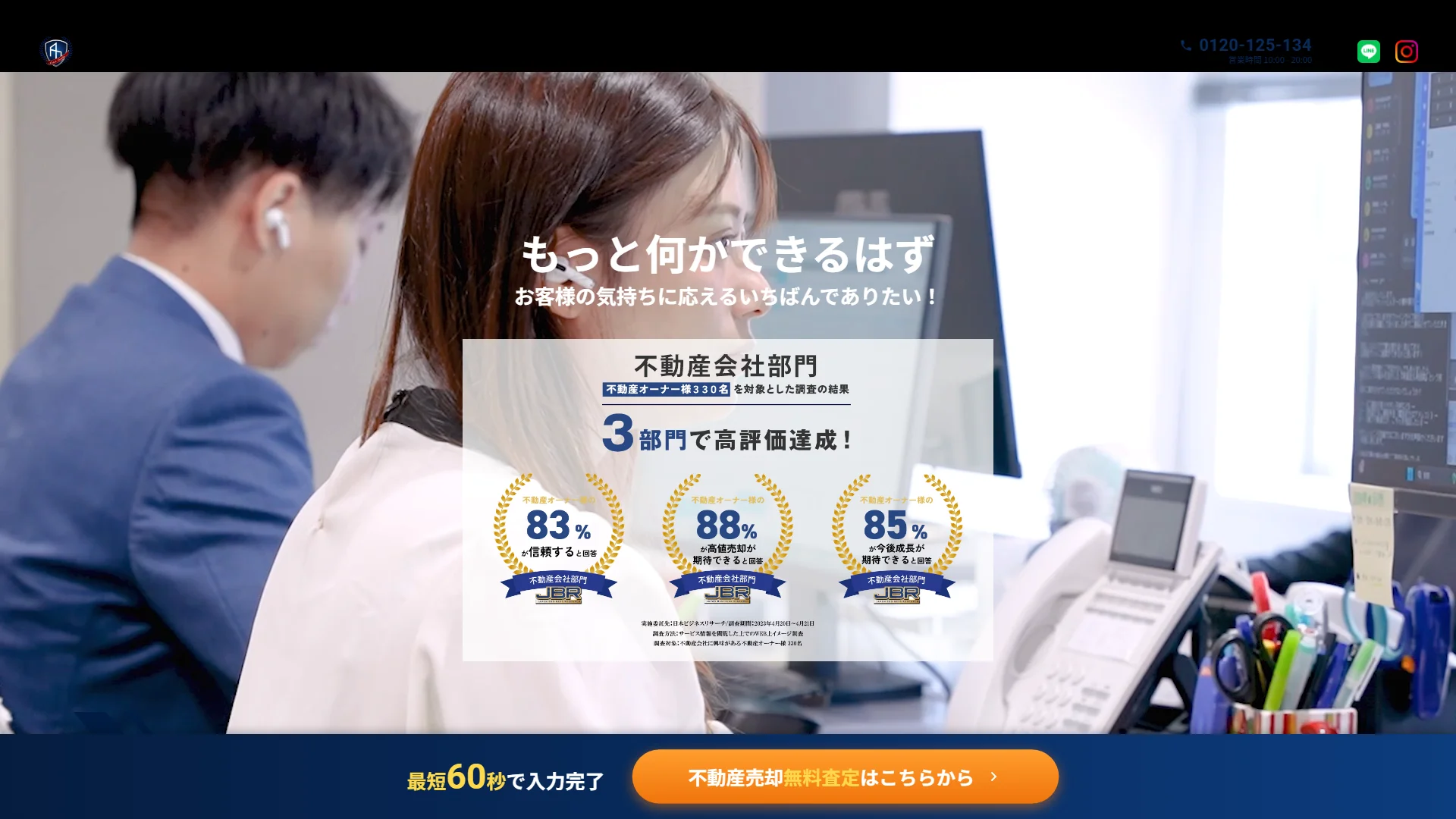 株式会社アセットビルダーの公式サイト