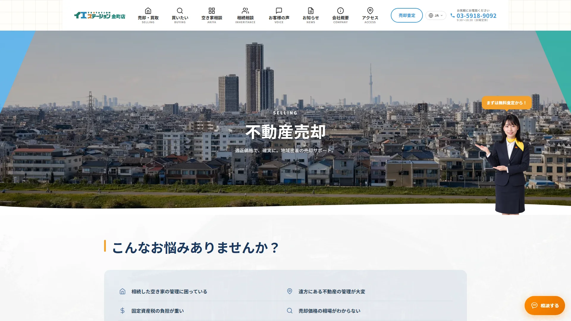 株式会社フジホームの公式サイト