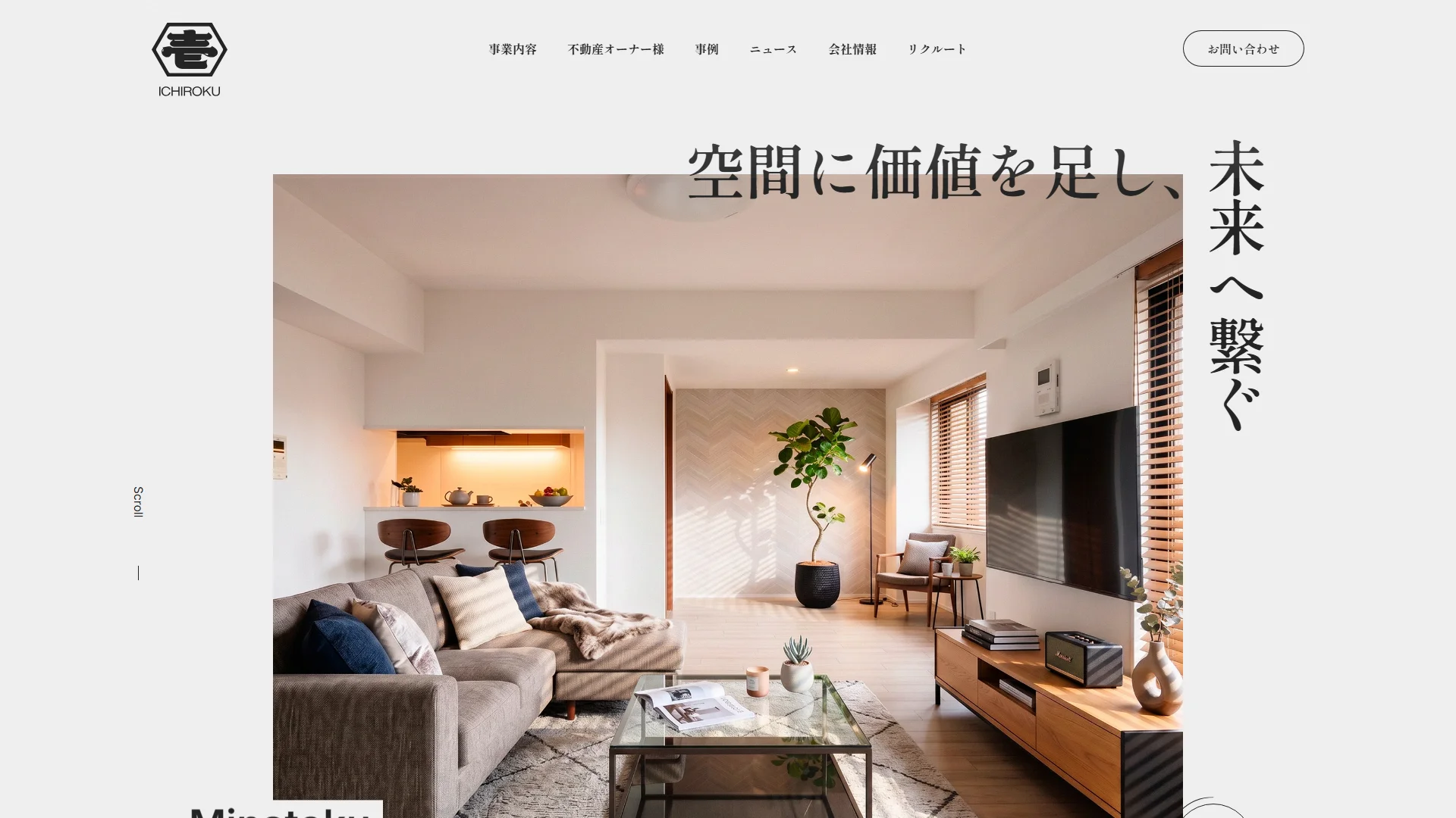 株式会社壱六の公式サイト