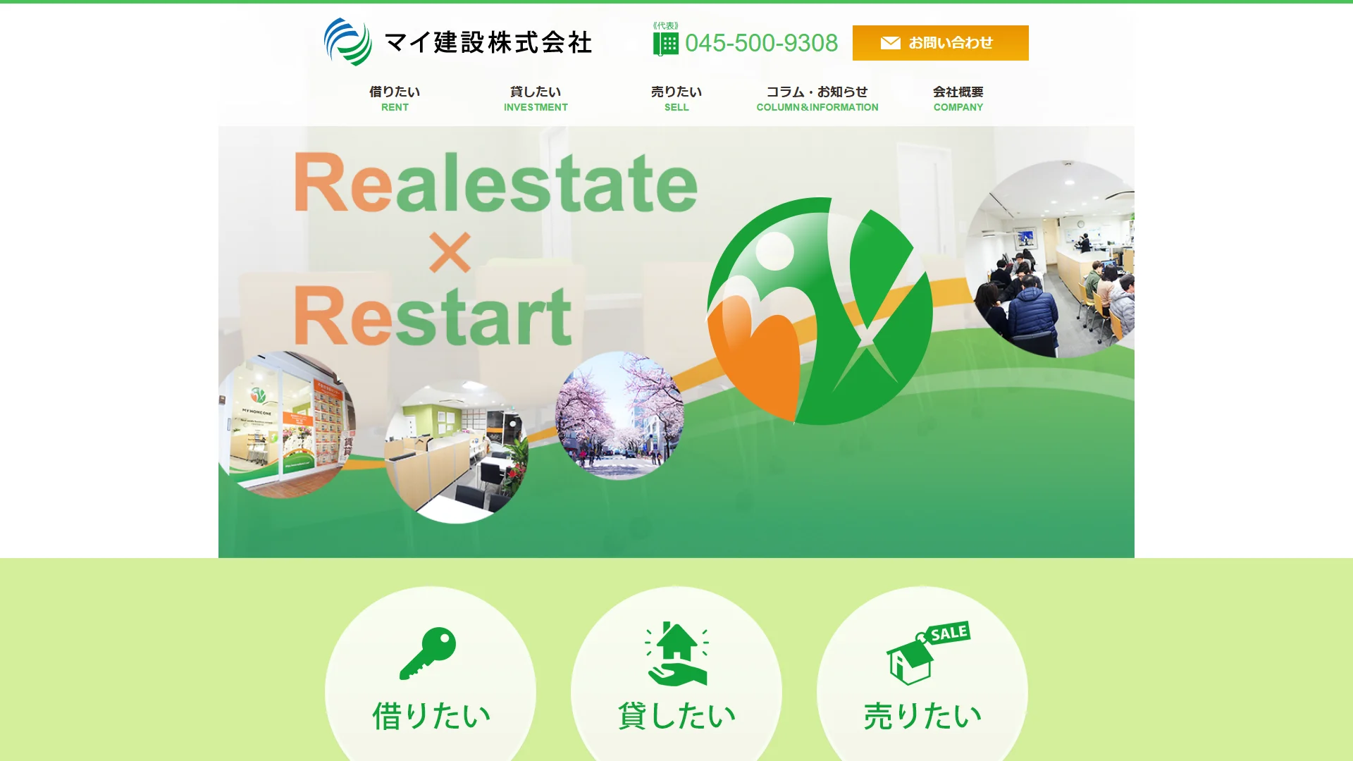 マイ建設株式会社の公式サイト