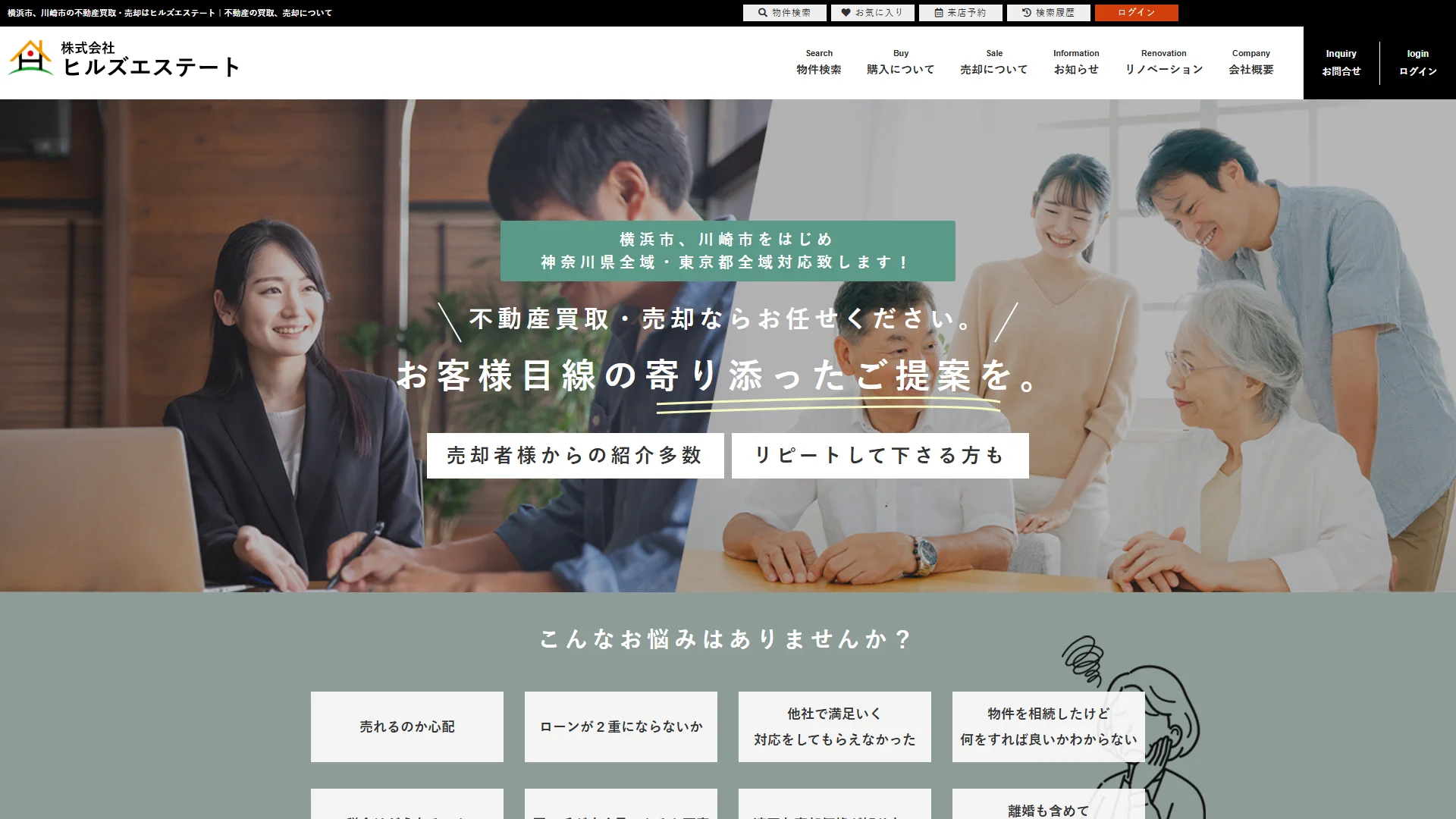 株式会社ヒルズエステートの公式サイト