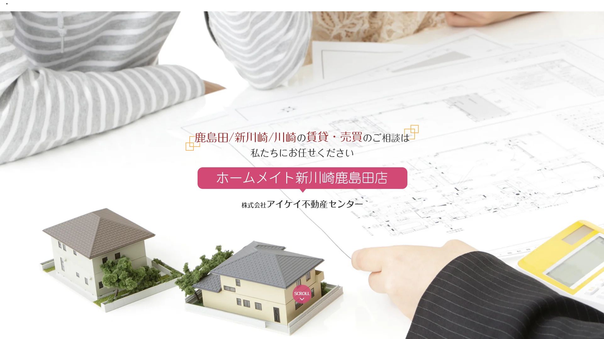 株式会社アイケイ不動産センターの公式サイト