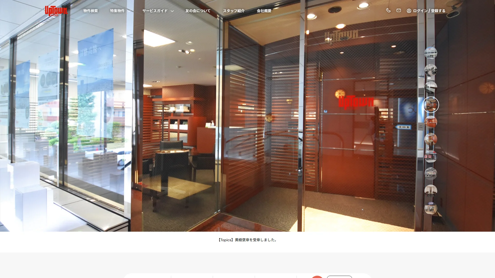 株式会社アップタウン 自由が丘店の公式サイト
