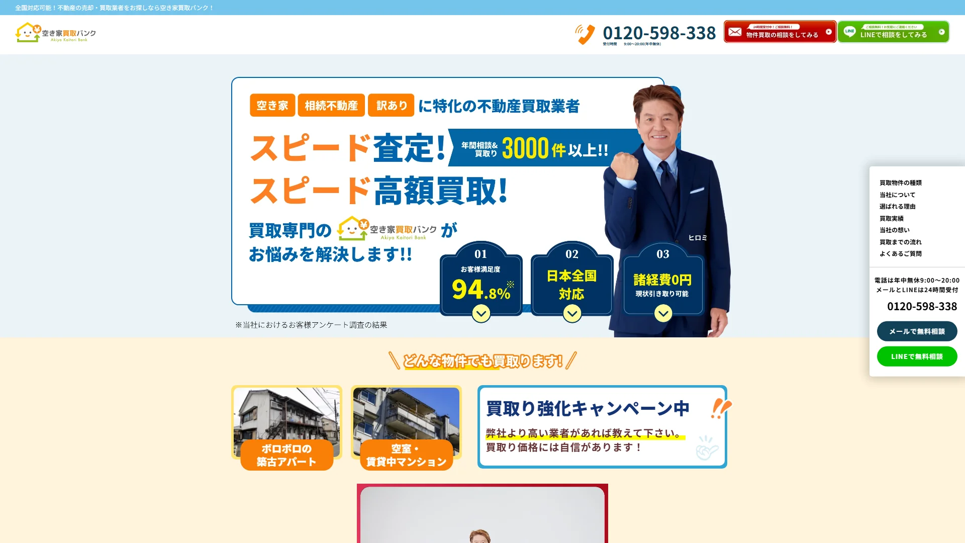 KTERAS株式会社の公式サイト