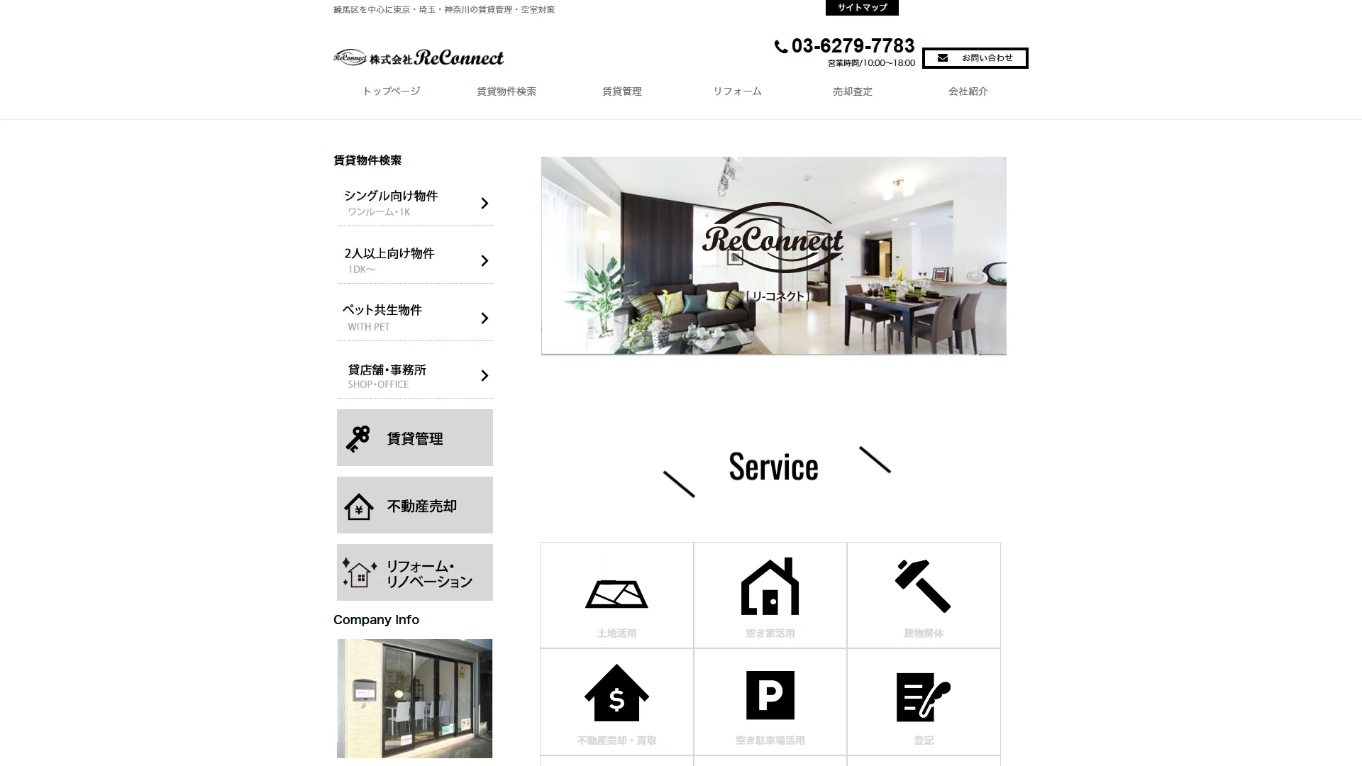 株式会社ReConnectの公式サイト