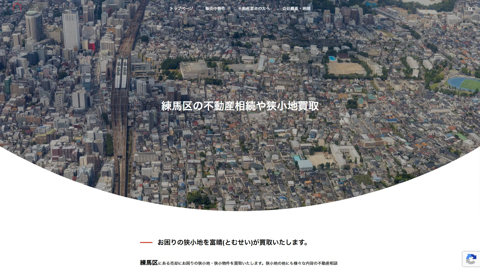 株式会社富晴の公式サイト
