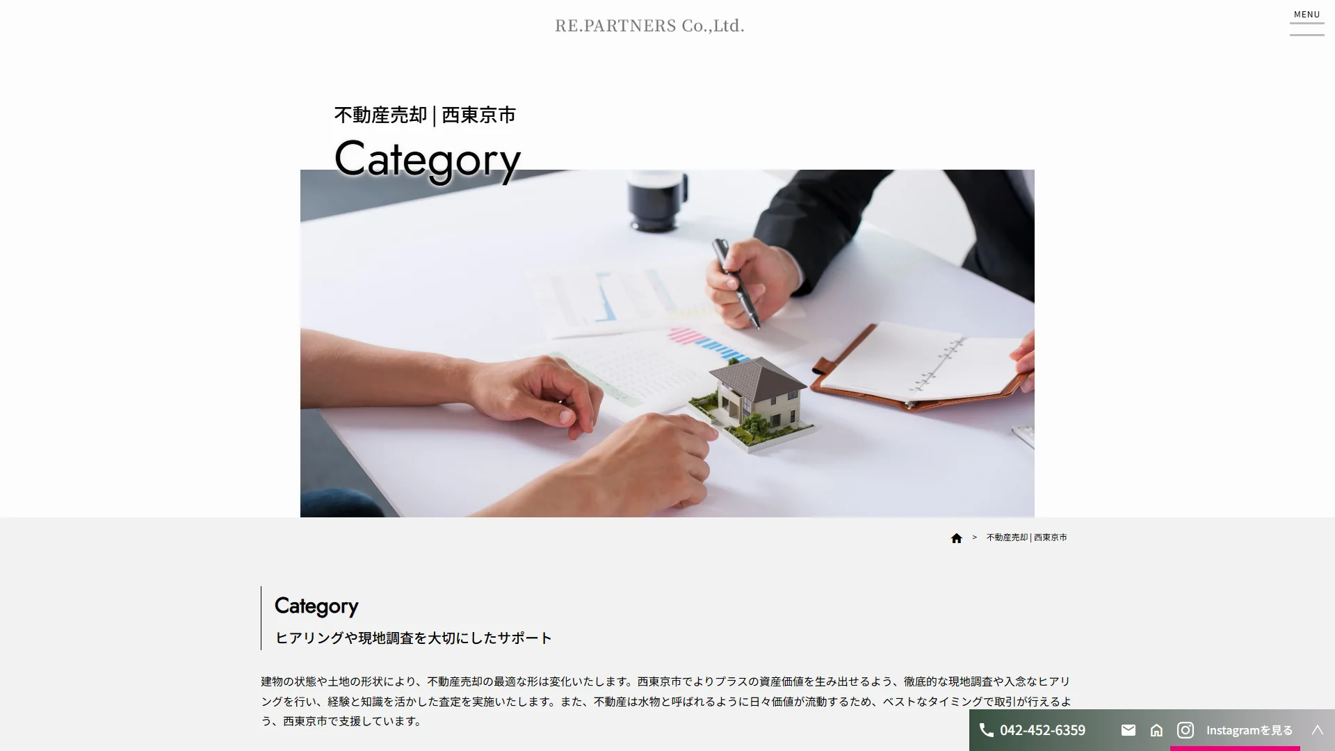 RE.パートナーズ株式会社の公式サイト